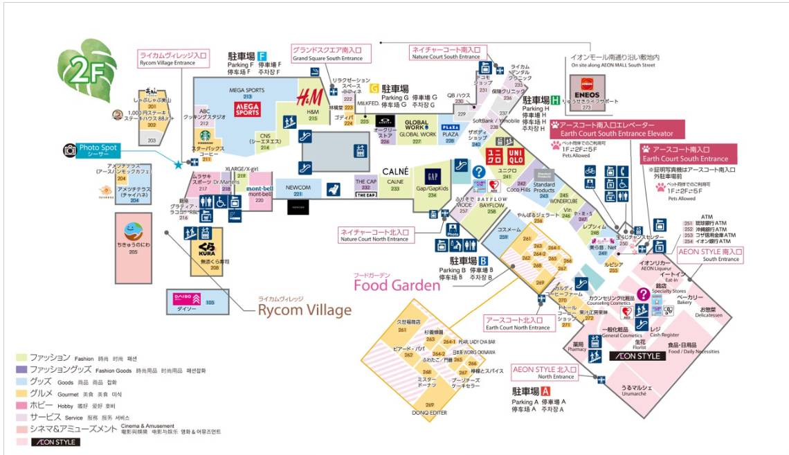 AEON MALL 沖繩來客夢 2F