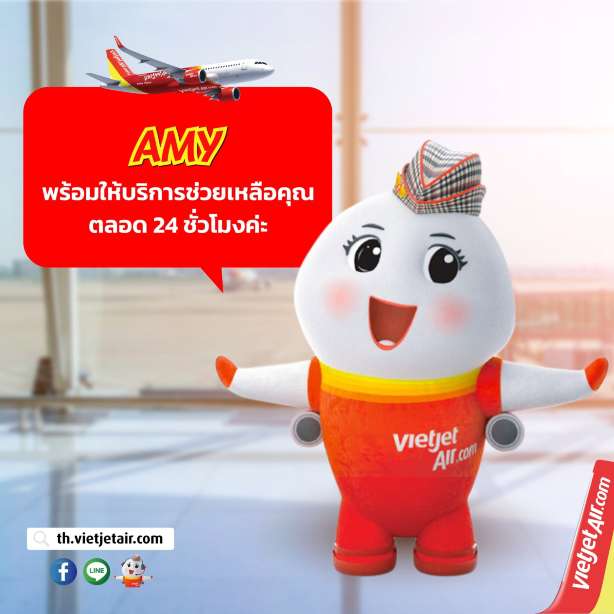 น้อง AMY ตัวช่วยอัจฉริยะ