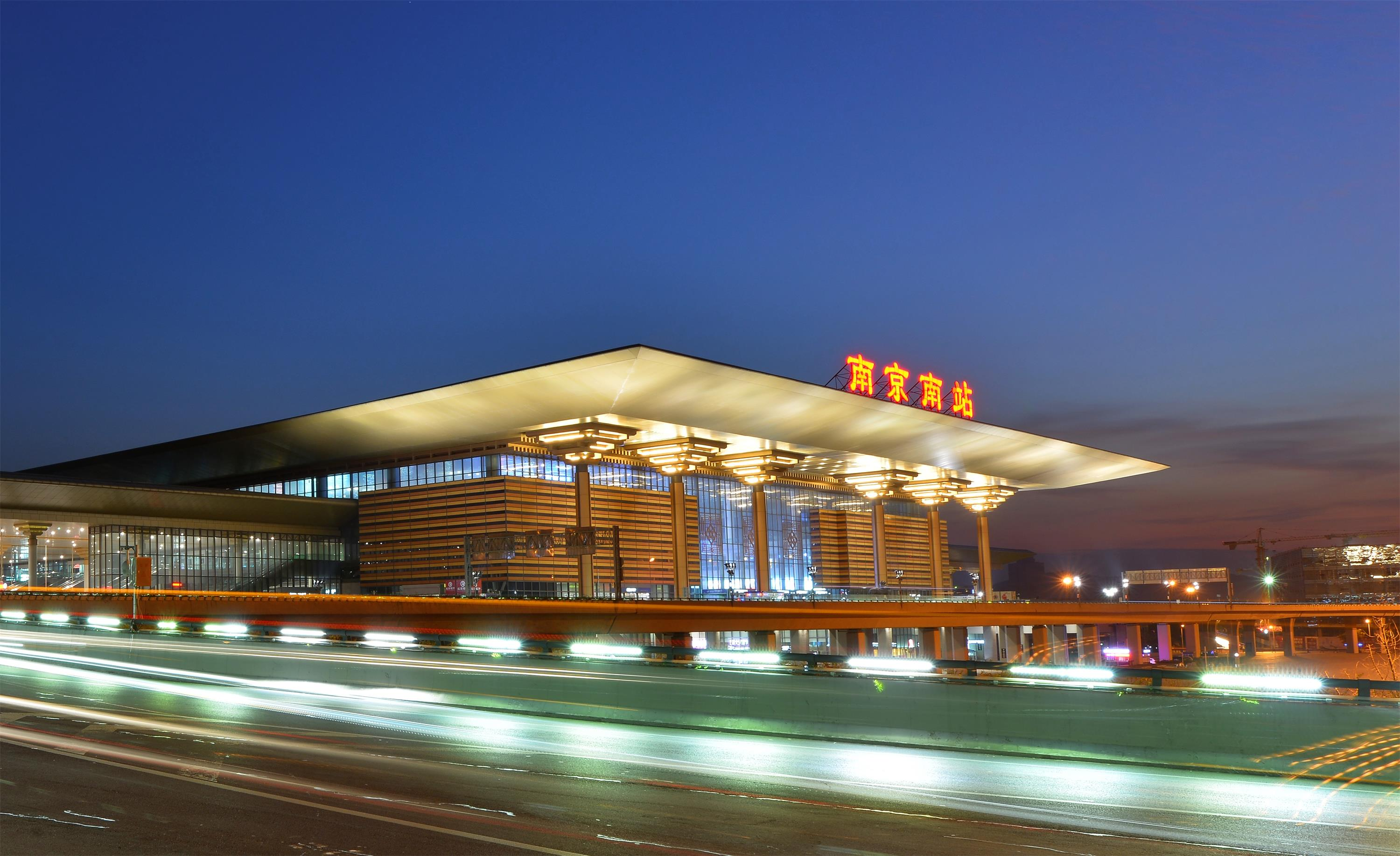 南京南站