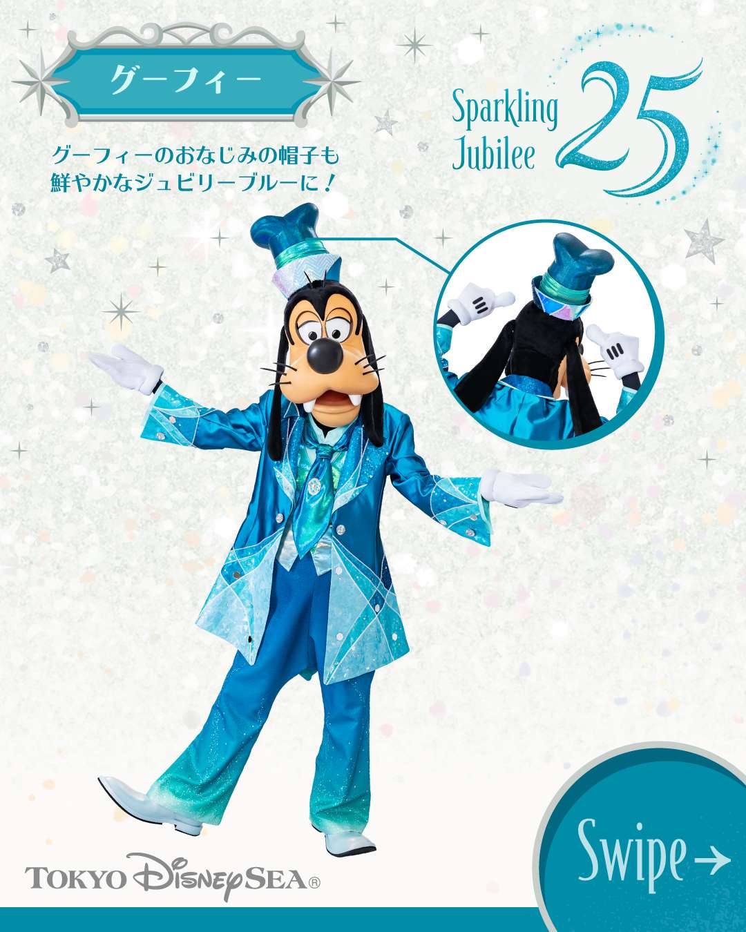 東京迪士尼海洋 25 週年亮點 #5 限定餐點&限定周邊商品