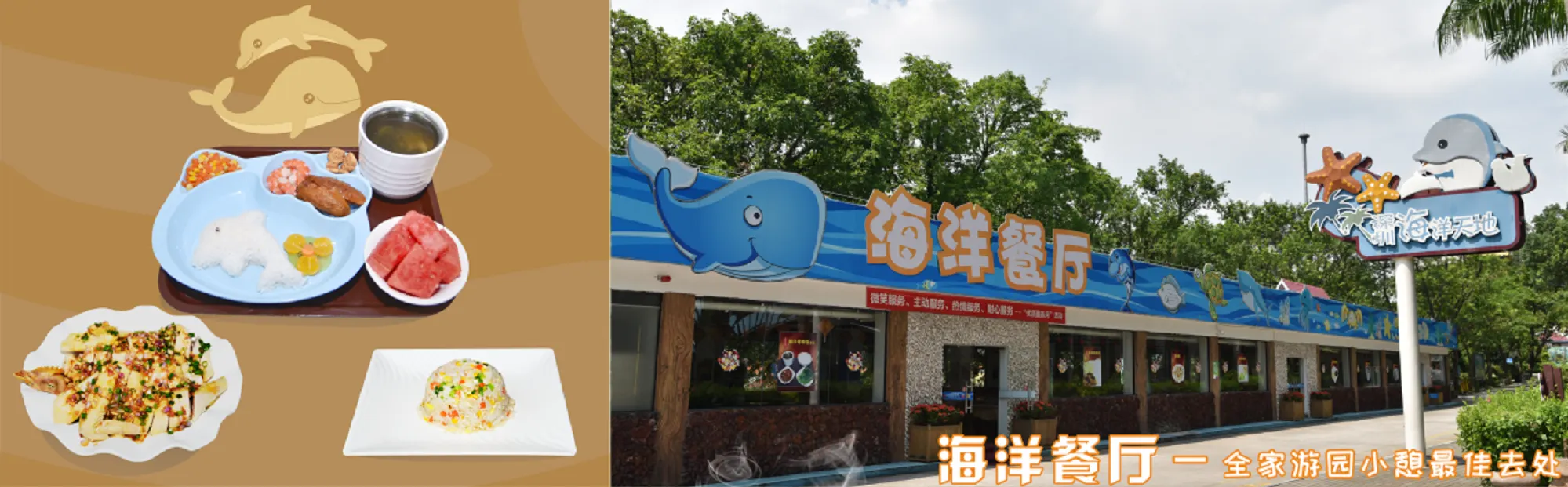 深圳動物園, 餐廳