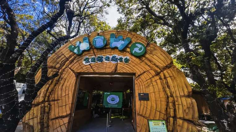 深圳 WOWO 窩窩萌寵森友會（世界之窗店）