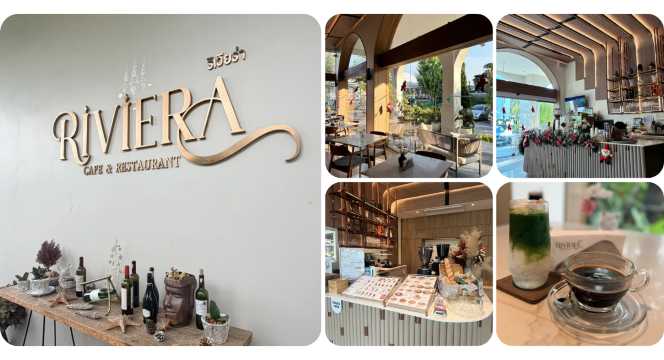 2. ริเวียร่า คาเฟ่ นนทบุรี