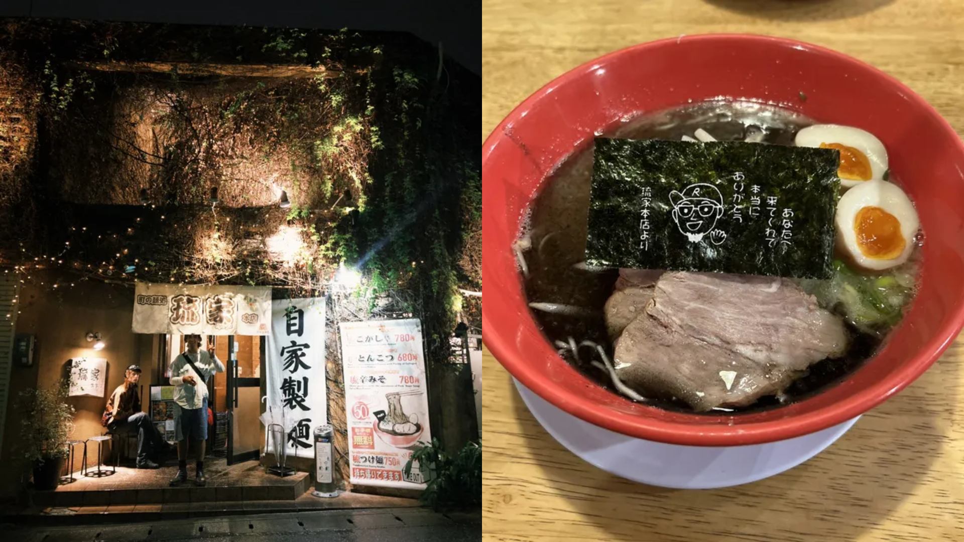 沖繩國際通美食推薦 琉家拉麵