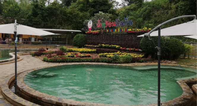 น้ำพุร้อนลิ่นถิ่น