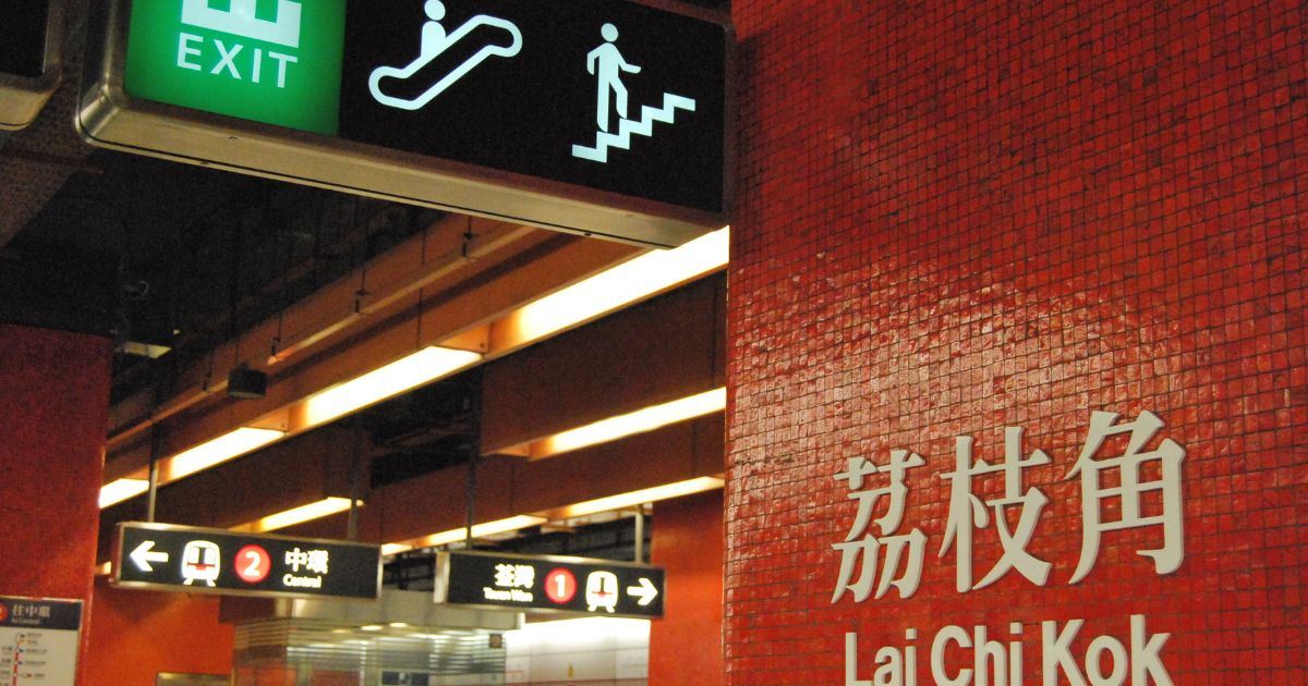 MTR Tourist Day Pass คืออะไร? ราคา วิธีซื้อ และคุ้มค่าแค่ไหนสำหรับนักท่องเที่ยว | Trip.com