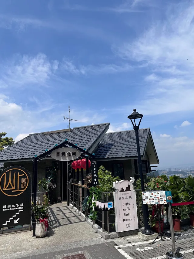 貓空纜車附近美食# 3 目覺北城