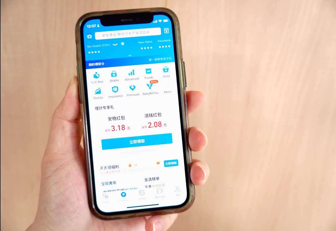 การใช้จ่ายในประเทศจีน