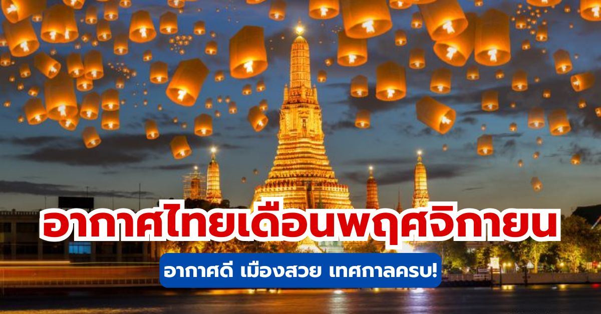 ภาพปก