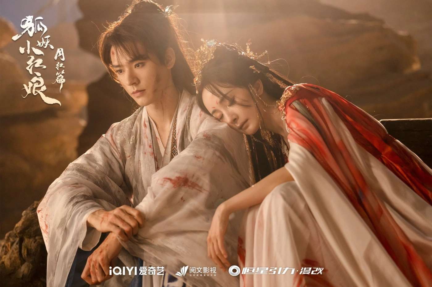 Fox Spirit Matchmaker: Red Moon Pact