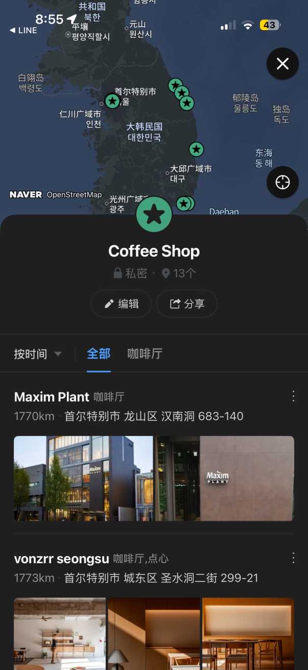 Naver map 收藏地點