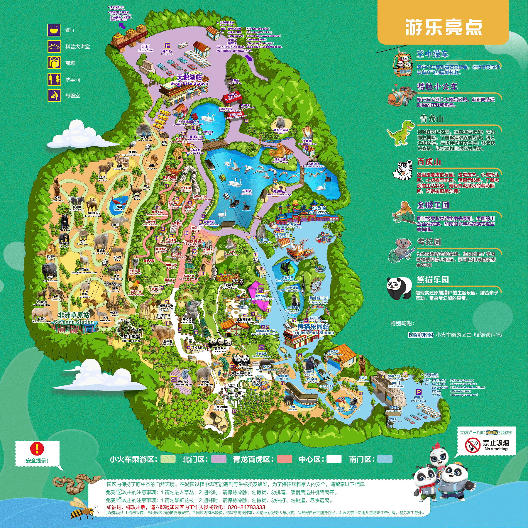 廣州長隆動物園, 地圖