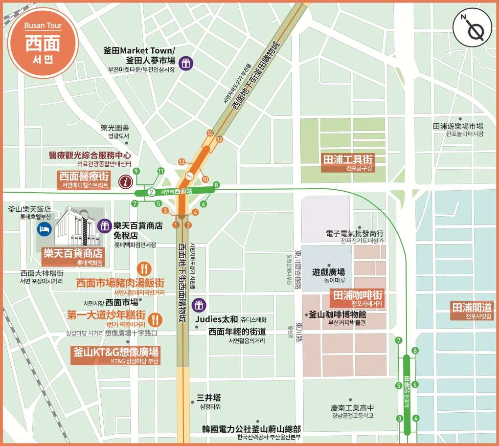 釜山西面介紹＆地圖