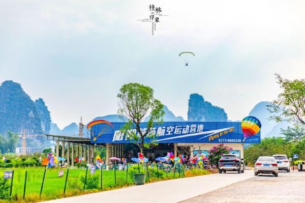 Yangshuo Yansha Aviation Flight Camp