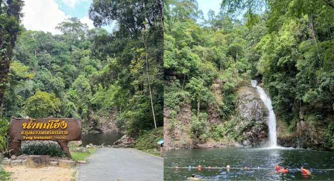 น้ำตกโยง