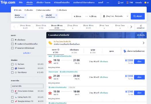 วิธีจองเที่ยวบินจากฮ่องกงไปเซี่ยงไฮ้ผ่าน Trip.com