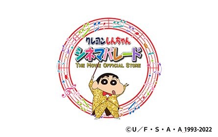 蠟筆小新電影嘉年華 THE MOVIE OFFICIAL STORE