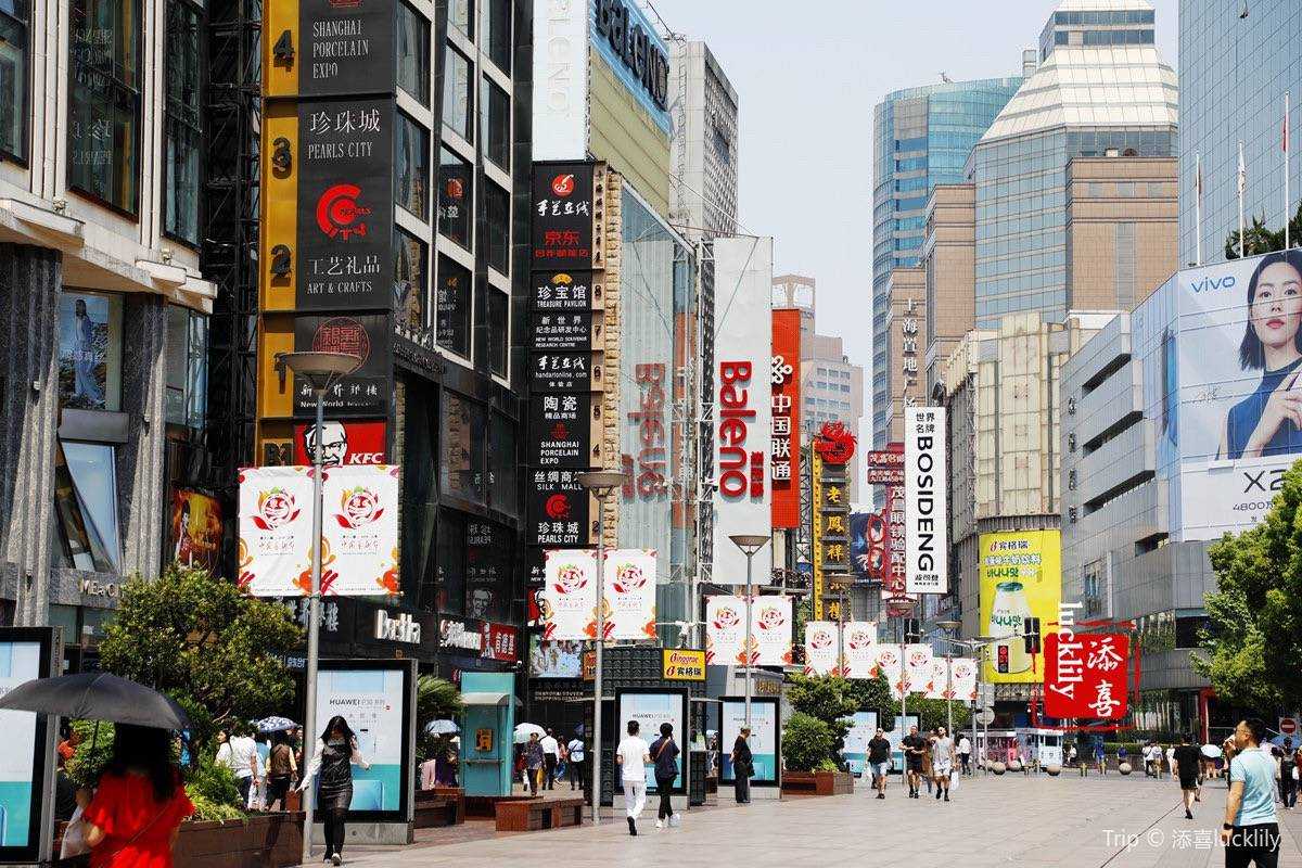 ถนนหนานจิง