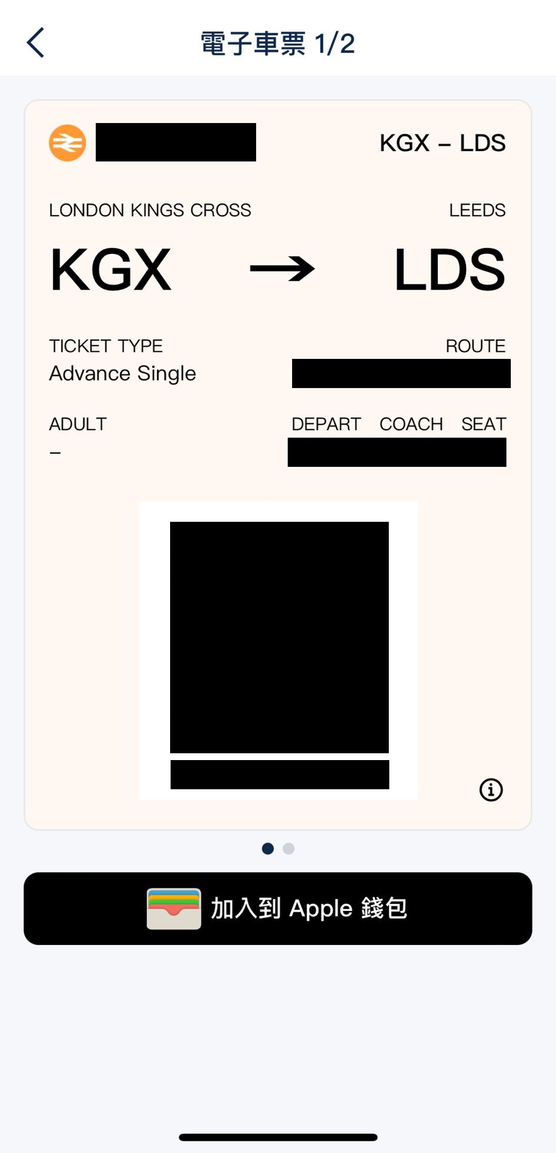 如何取得 Trip.com 電子火車車票？