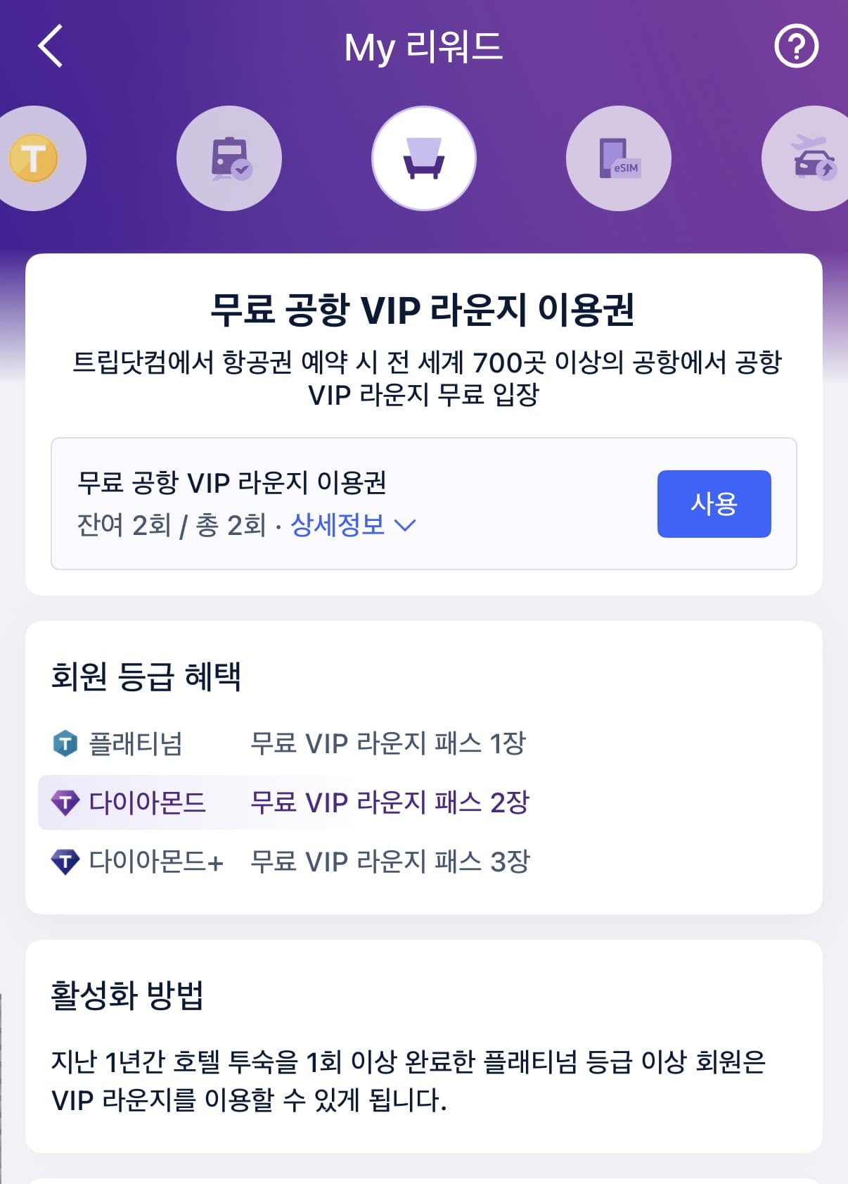 홍콩공항 라운지