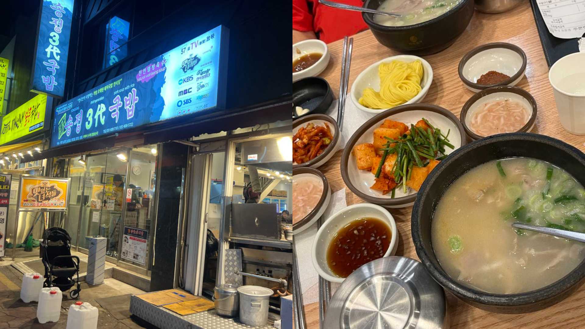 釜山西面美食推薦 #2 松亭三代豬肉湯飯(송정3대국밥)