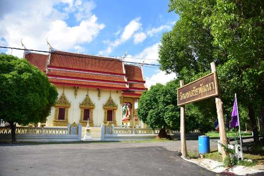 วัดมงคลชัยพัฒนา