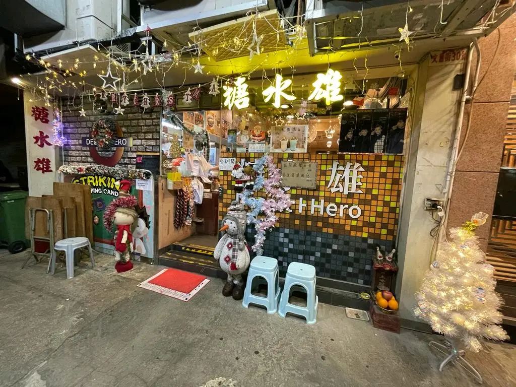 佐敦美食, 糖水雄
