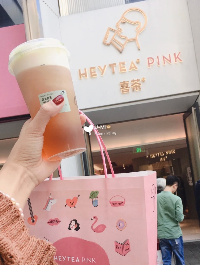 喜茶 Pink