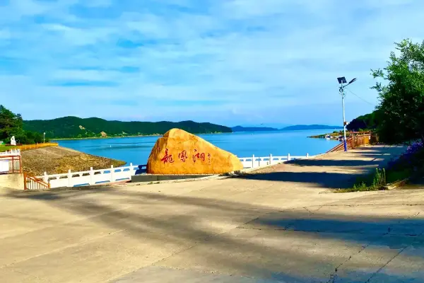 Longfeng Mountain Scenic Area