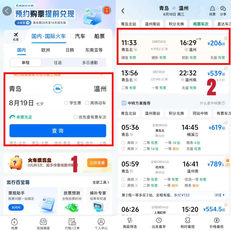 ตู้นอนแบบนุ่ม vs ตู้นอนแบบแข็งบนรถไฟจีน เลือกแบบไหนดี? | Trip.com