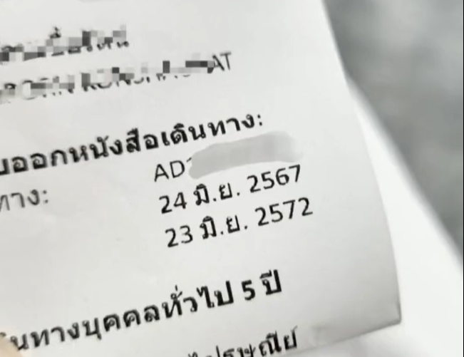 จองตั๋วเครื่องบิน
