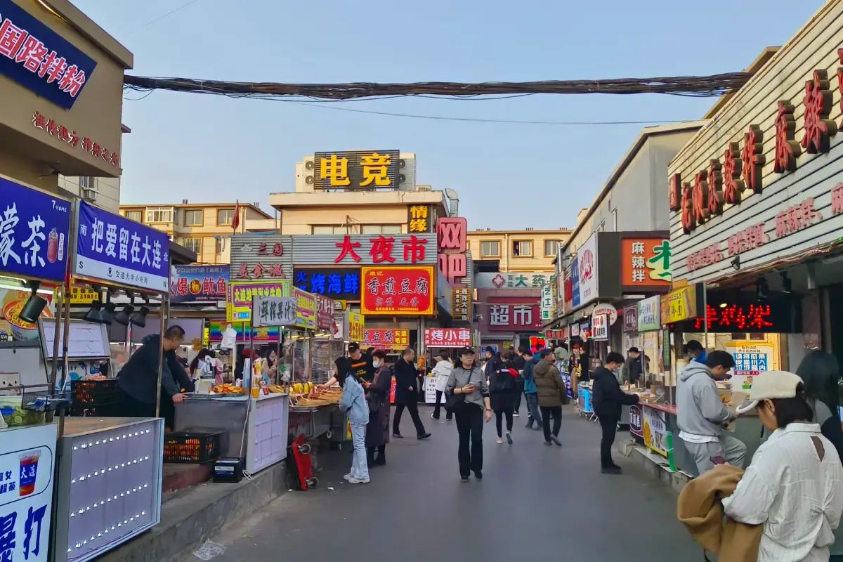 대련 야시장 교통대 야시장 