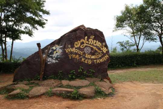 ทริป 1 วัน เที่ยวครบ จบในวันเดียว - ที่เที่ยววังน้ำเขียว