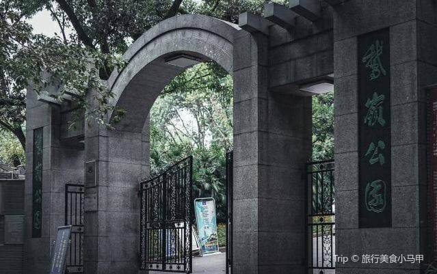 อุทยานเอ๋อหลิง