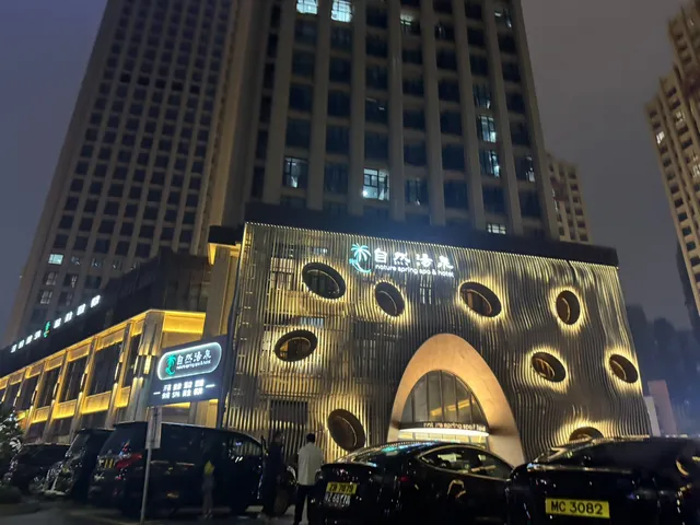 Zhuhai massage, natural hot springs