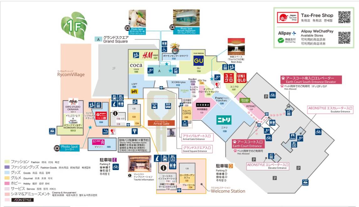AEON MALL 沖繩來客夢 1F