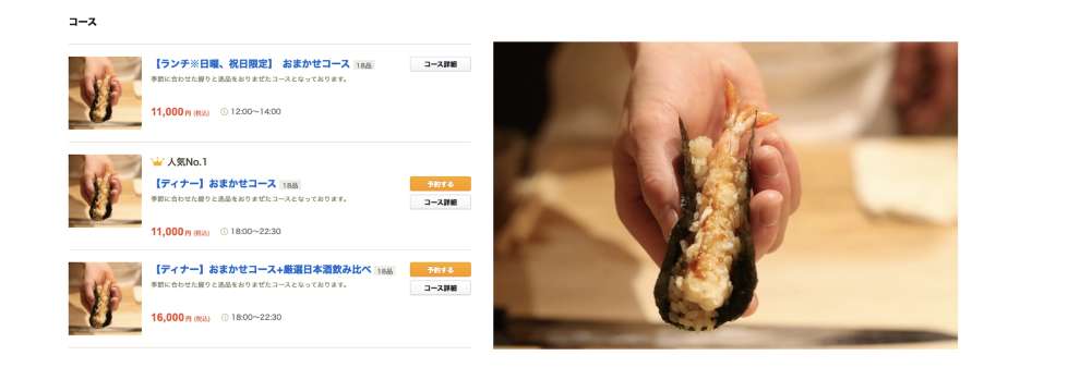 鮨おにかい（Sushi Onikai）