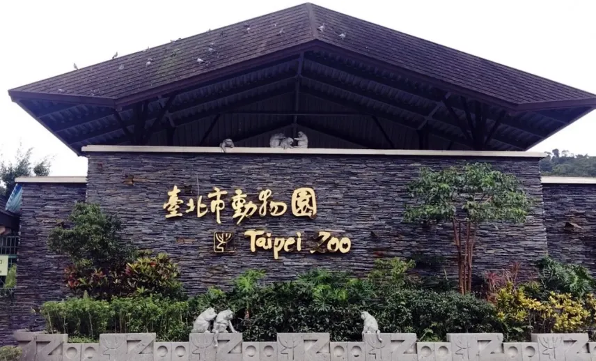 台灣高鐵路線圖, 台北市立動物園