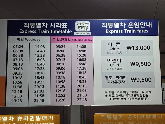 AREX Express Train Timetable