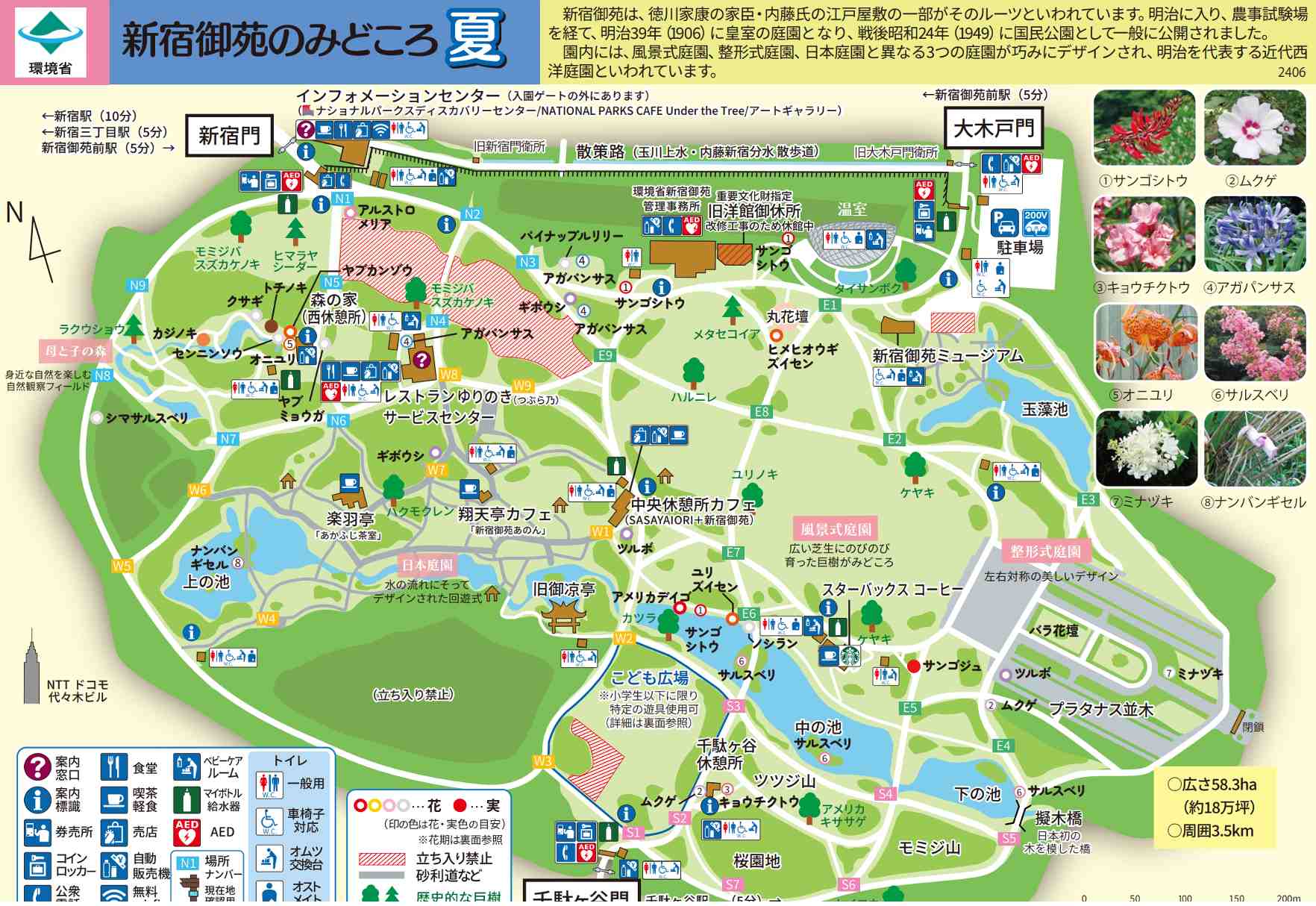 新宿御苑門票 |  夏天地圖