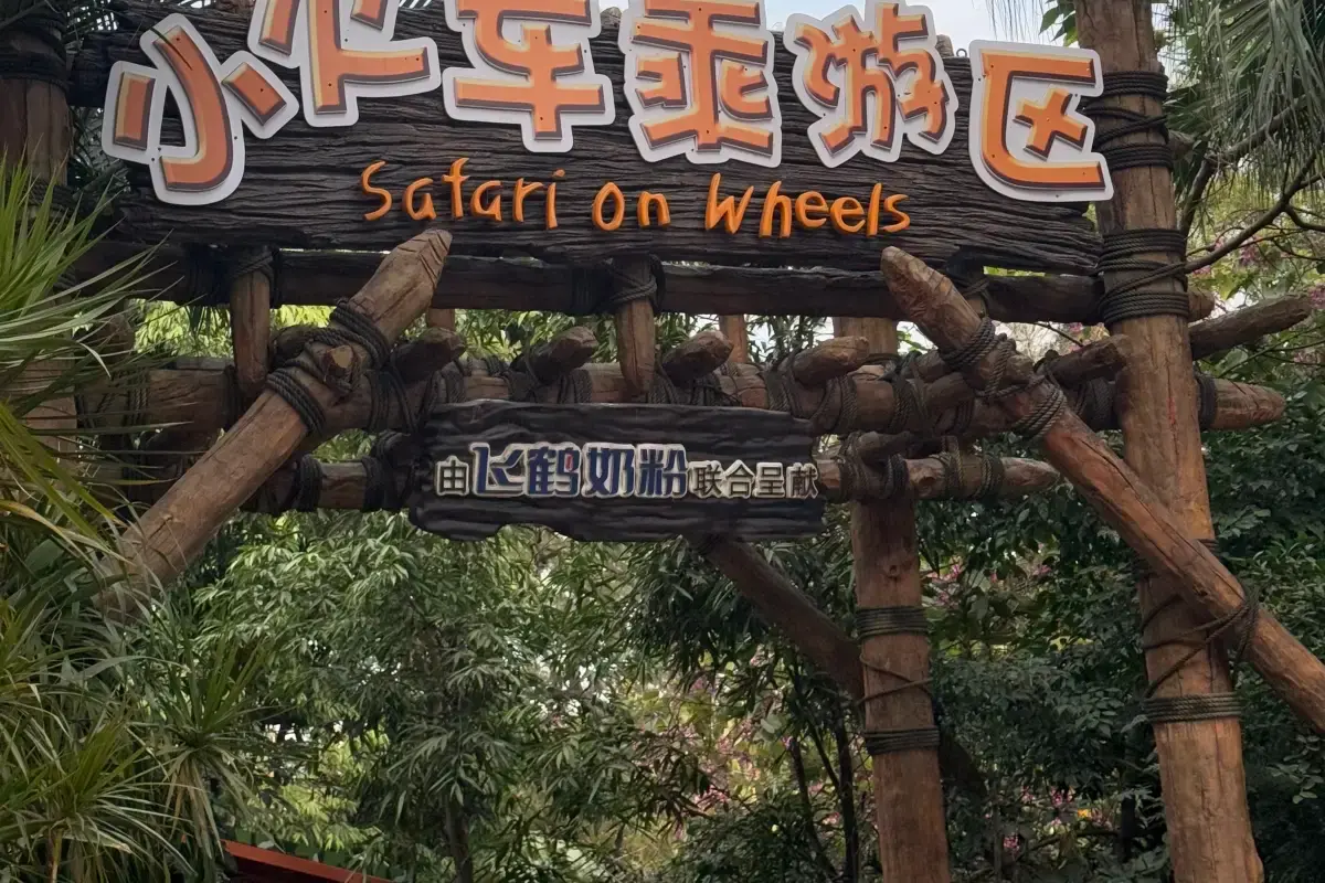 Guangzhou Chimelong Safari Park