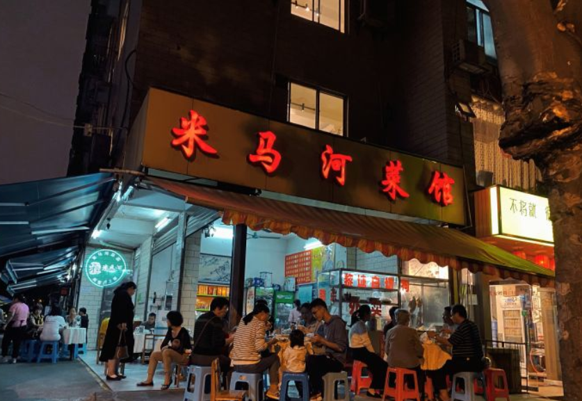 อาหารหนานหนิง