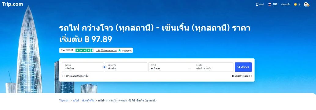 ขั้นตอนที่ 1: ค้นหาเส้นทาง