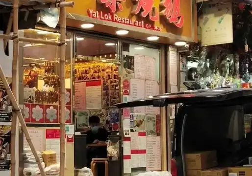 Yat Lok Roast Gooses-1