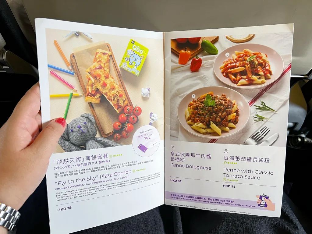 อาหารบนสายการบิน HK Express