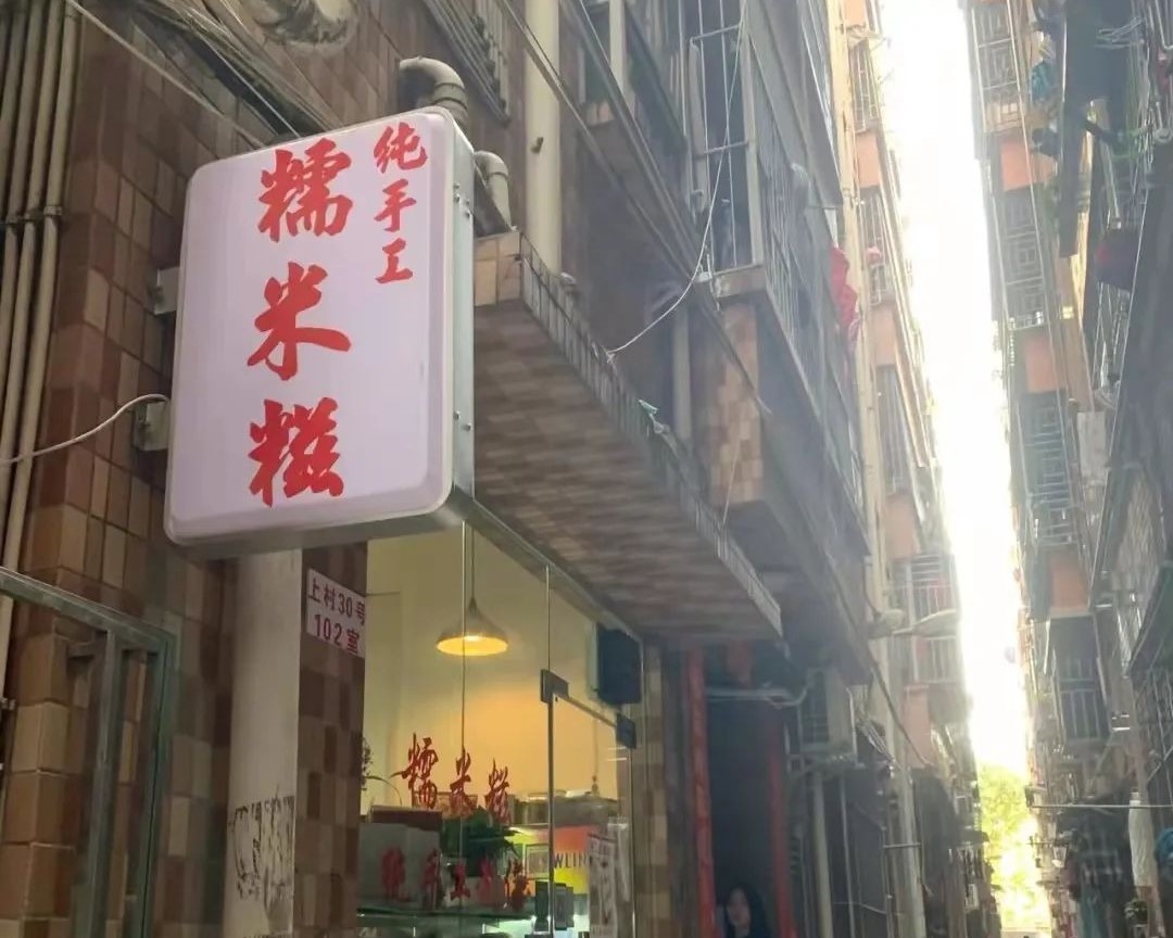羅湖好去處