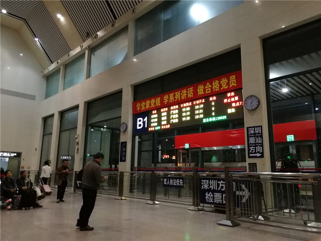 東莞站