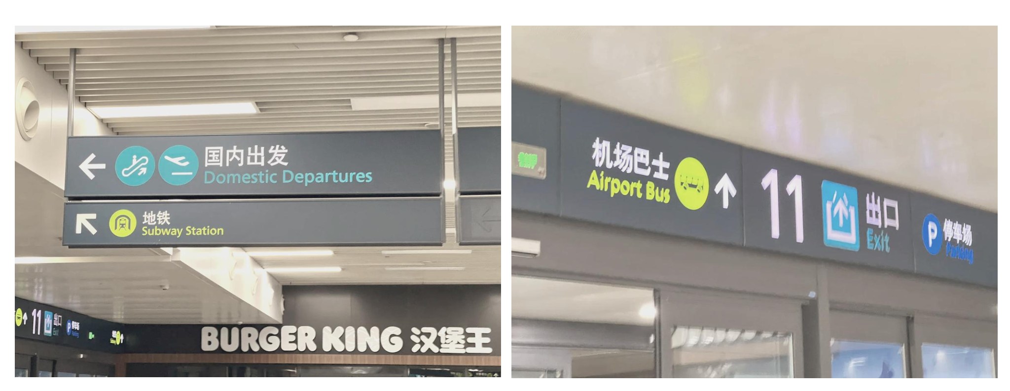 大連機場 - 機場大巴