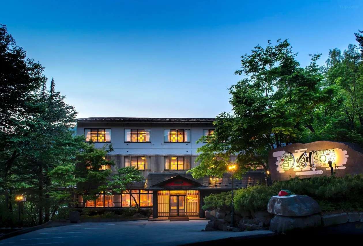 藏王溫泉莊飯店