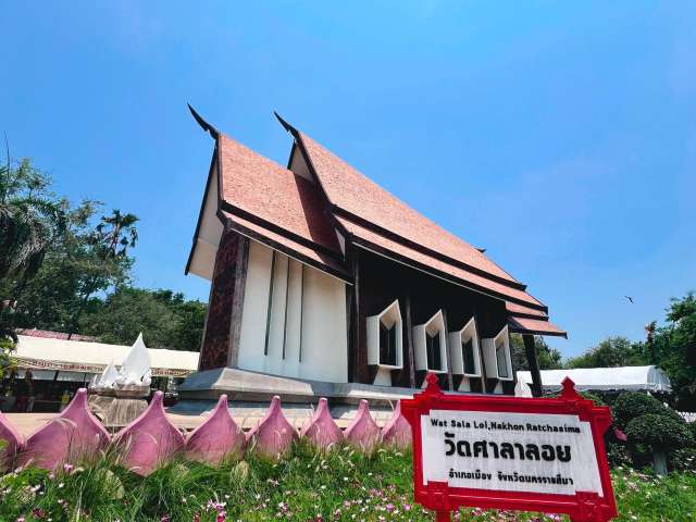 วัดศาลาลอย (นครราชสีมา)